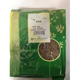 Shiso Leaves 17.6 oz (500 g), Made in China
