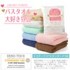 Oboro Towel Bath Towel Love Declaration Wood Brown 23.6 x