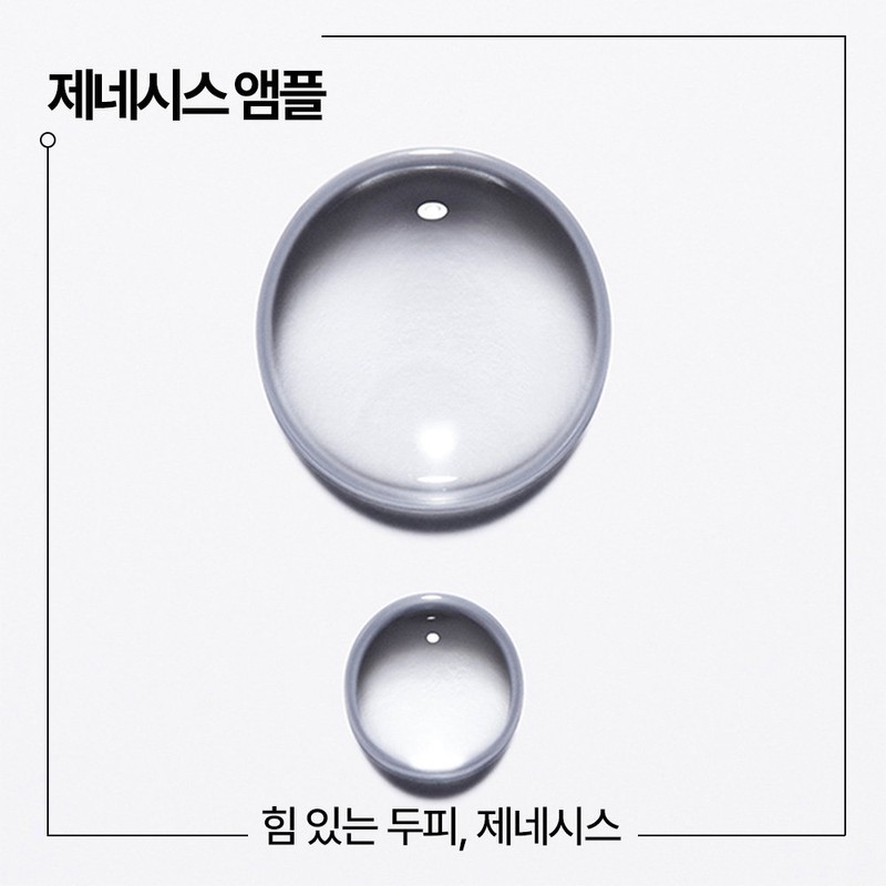 Kérastase Genesis Ampoule 90ml [Rich Volume Up Care] / 케라스타즈