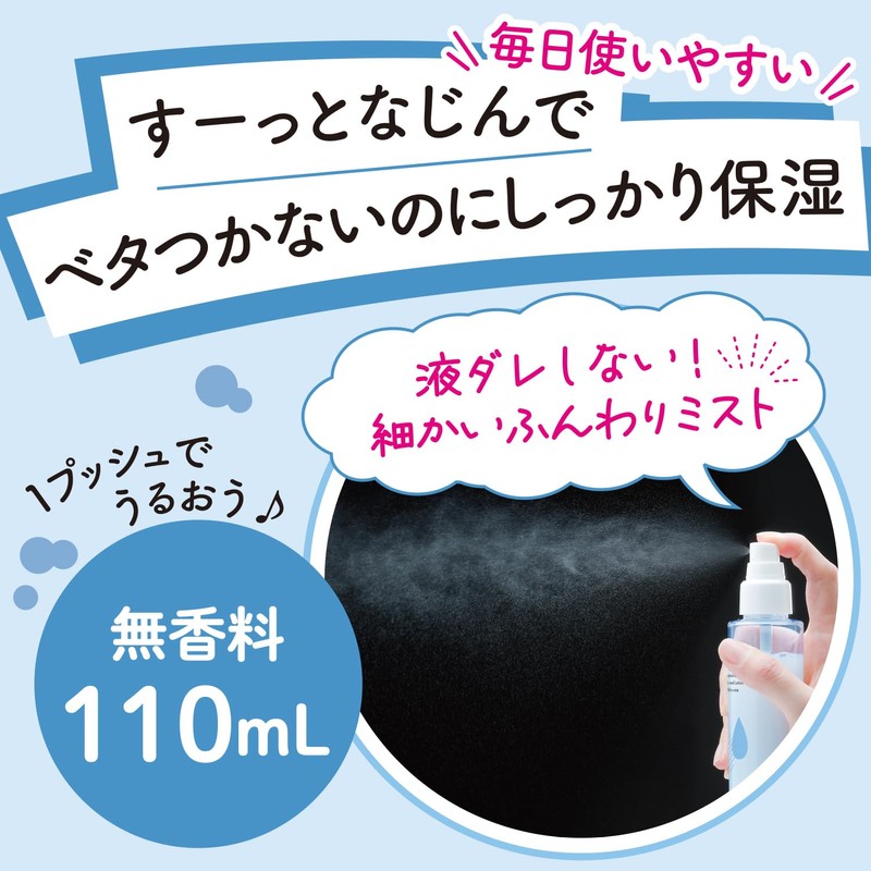 Easy Quick Moisture Charge Mist 4.3 fl oz (110 ml)