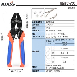 iCrimp CWR1522 Ratchet Type Hand Pressor, Aluminum Sleeve, Crimping Machine, Wire Clamp Cutter, Crimping and Cutting, Compatible with 0.004 - 0.09 inch (0.1 - 2.2 mm)