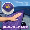 Prostaff P191 Car Wash Supplies, Cloth, Glacius, Gold, Dry Monster,