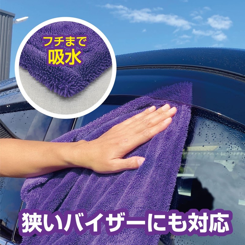 Prostaff P191 Car Wash Supplies, Cloth, Glacius, Gold, Dry Monster,