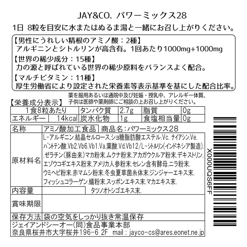 JAY&CO. Men's Power Mix 28, Citrulline, Arginine, Maca, Supon, Multivitamin,