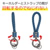 Kirakira Punpummaru Leather Key Chain Braided Key Leather Strap for