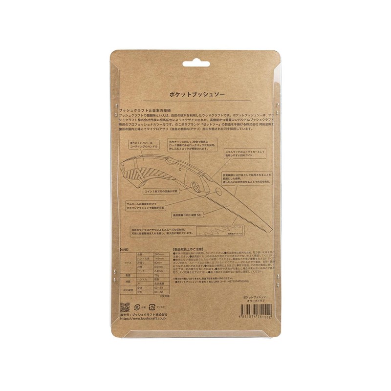 Bushcraft Pocket Bushsaw Tan