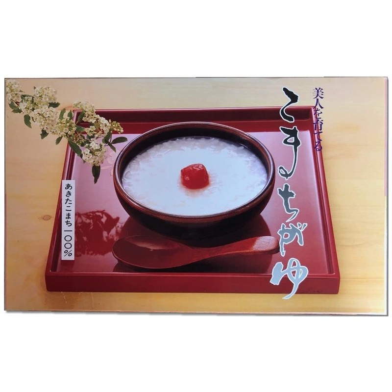 Komachi Foods Industry Komachigayu 3 Bag Set (9.9 oz (280