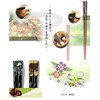 Ishida 16525 Chopsticks, Tenhei Ebony Dragon, Made in Japan, 9.3