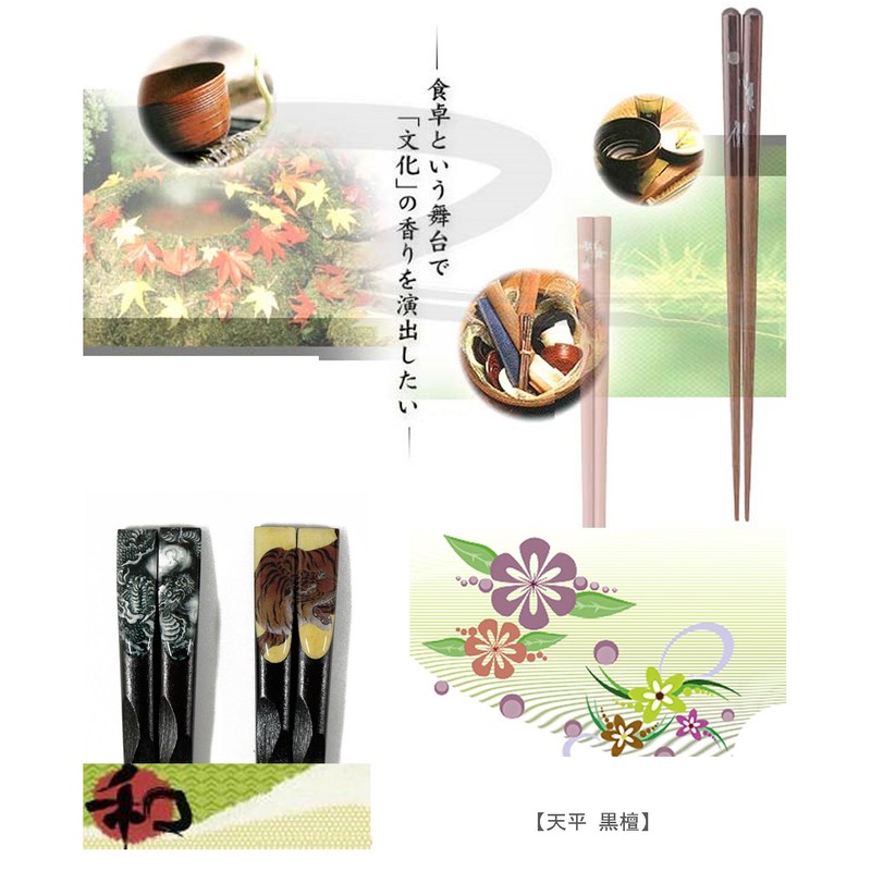 Ishida 16525 Chopsticks, Tenhei Ebony Dragon, Made in Japan, 9.3