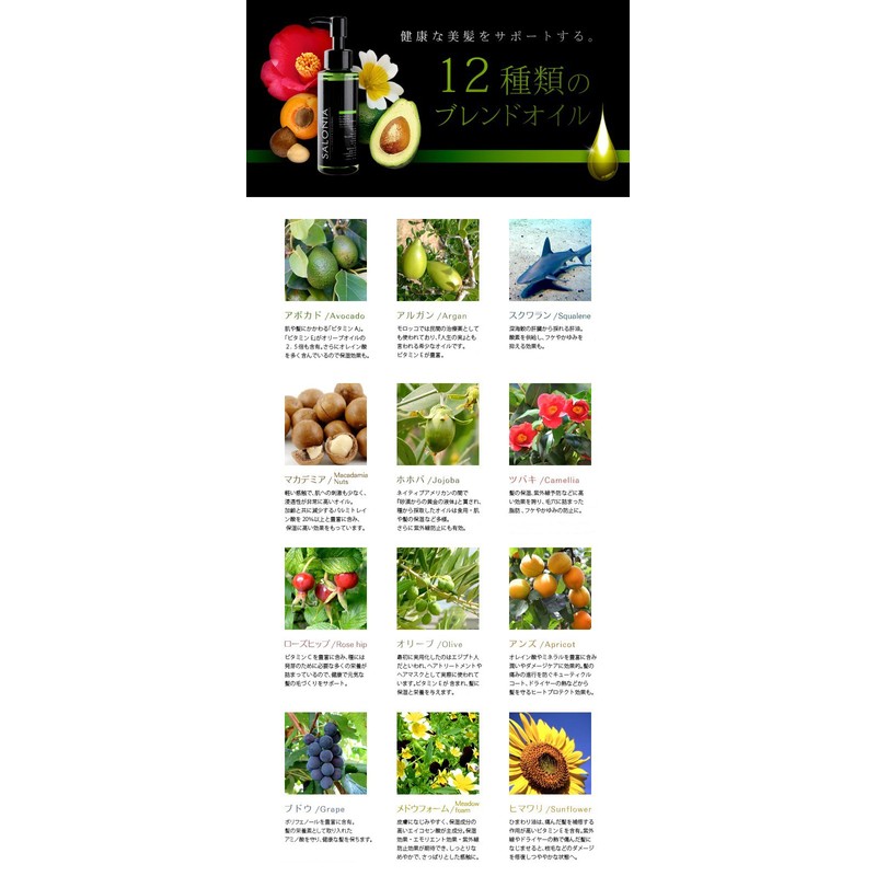 SALONIA サロニア アボカド ヘアオイル 100ml