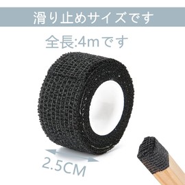 Chair Leg Cover, Floor Scratch Prevention Tape, Floor Protection Tape, Non-Skid Tape, High Elasticity, Non-Woven Fabric, For Both Round and Square Legs, Non-Slip, Noise Reducing (Black, 1.0 inches