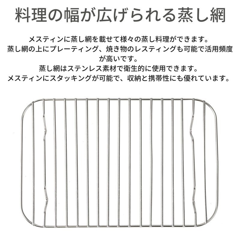 MiliCamp 3 Piece Large Mestin Batami Mesh Tray for Mestin