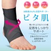 Alphax Ankle Supporter, Doctor Ankle Supporter, Pita Skin, Black, L