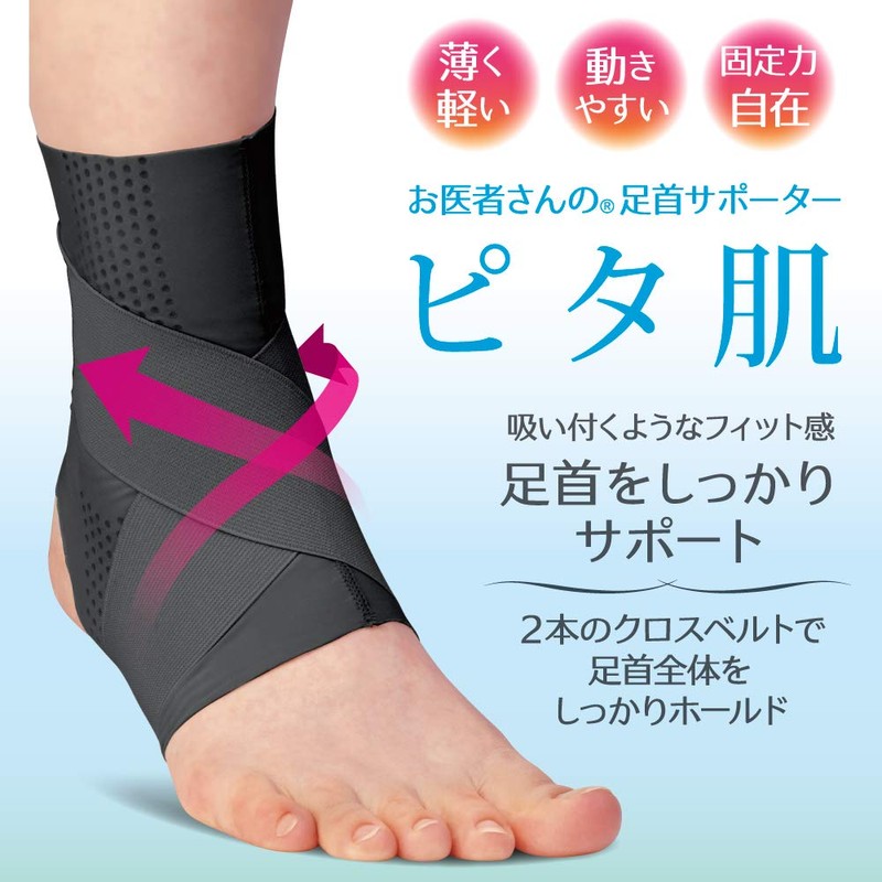 Alphax Ankle Supporter, Doctor Ankle Supporter, Pita Skin, Black, L