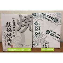 Ariake Grilled Nori, National Treasure, Kunozan Toshogu Shrine Donzen Grilled Nori (5 quots), Yakiri, Grilled Seaweed, High-grade, Domestically Produced Nori, Grilled Nori, Premium Nori, Gift, Dry