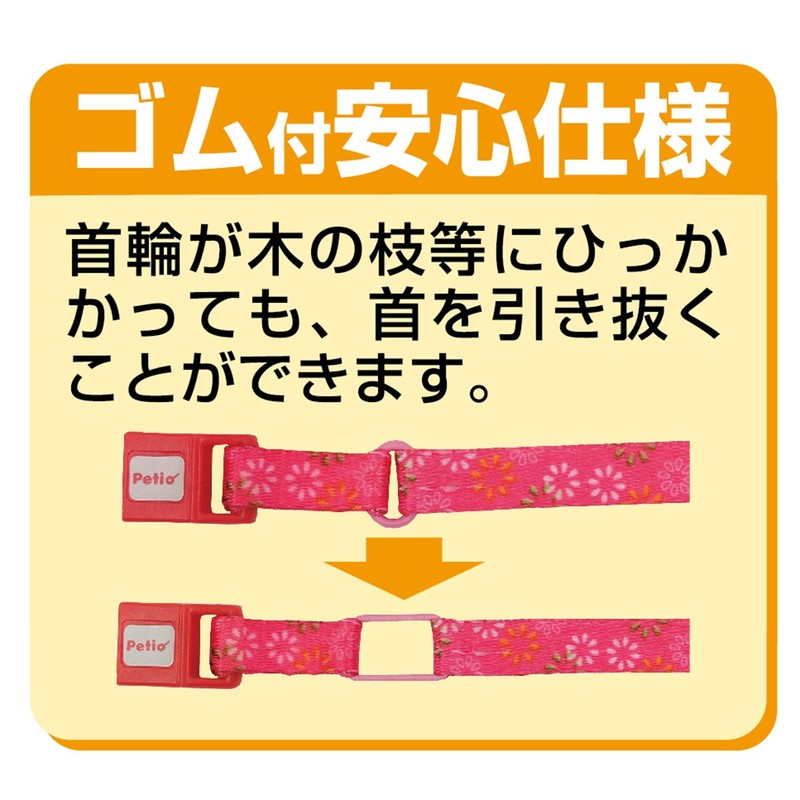 Petio Foot Softy Cat Collar (Red)