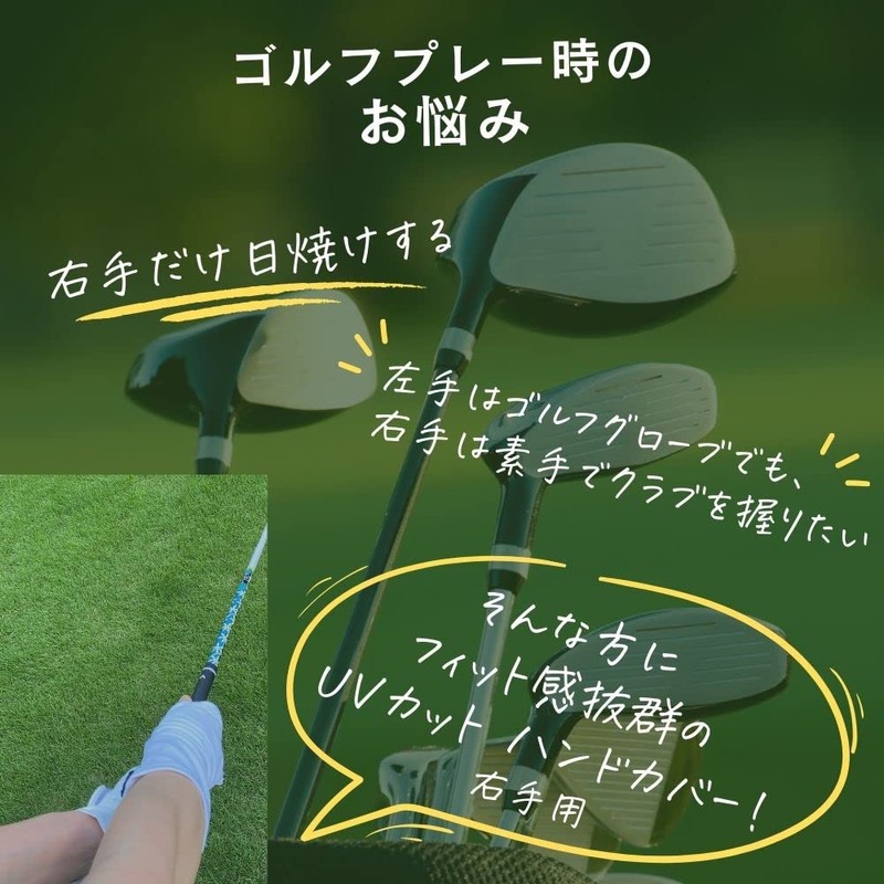 Golf UV Protector Right Hand UV Protection Women Hand Cover