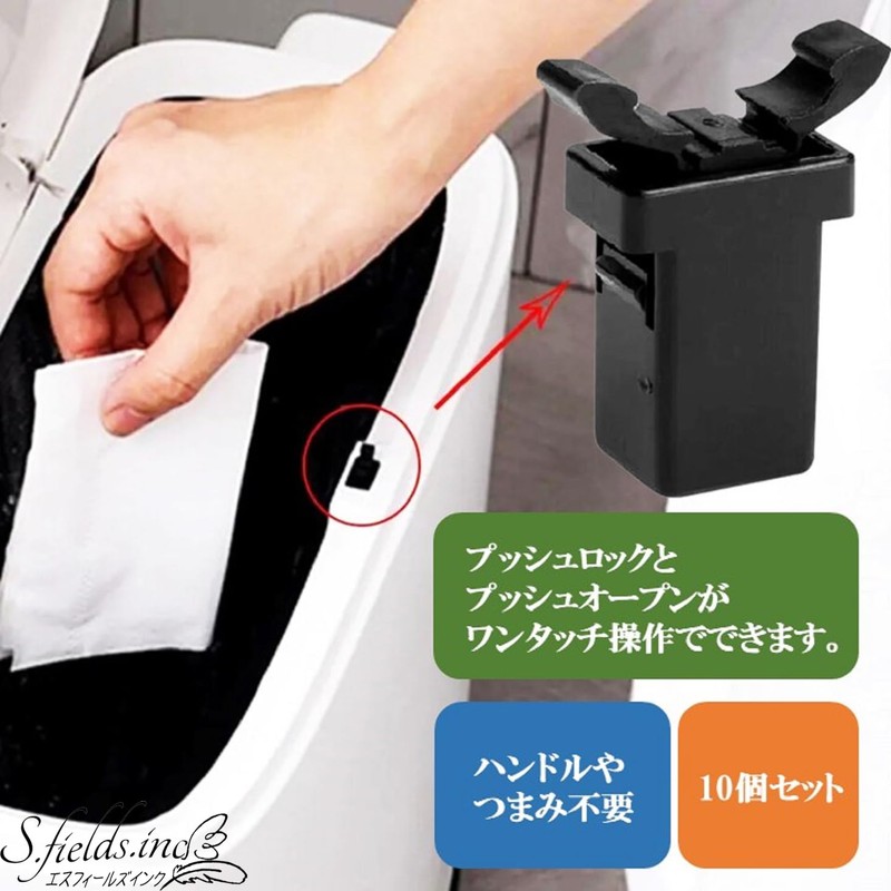 S.fields.inc Push Latch Strike Reception Set of 10 Lid Trash