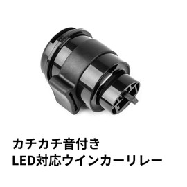 HI-LINE Chlorite with Sound (Clicking Sound), LED Compatible Turn Signal Relay for Hunter Cub (CT125), High Fla Prevention, 3 Pin, 12 V