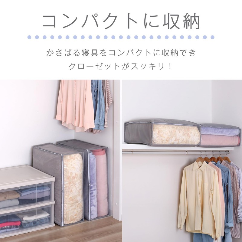 Astro 167-02 Storage Case for Blankets, Set of 2, Gray,