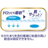 Sofy Hadamoi 9.1 inches (23 cm) with wings, 20 sheets