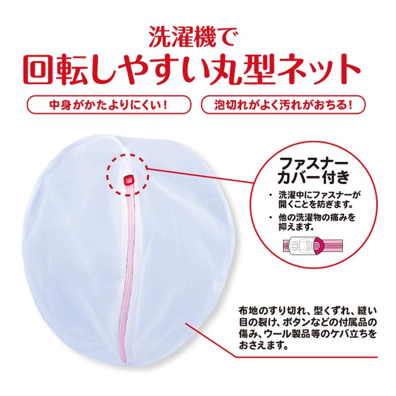 ダイヤ (Daiya) 洗濯ネット ランドリーネット AL 丸型ガードネット 大 直径約30㎝ 目の細かいメッシュ生地 057001