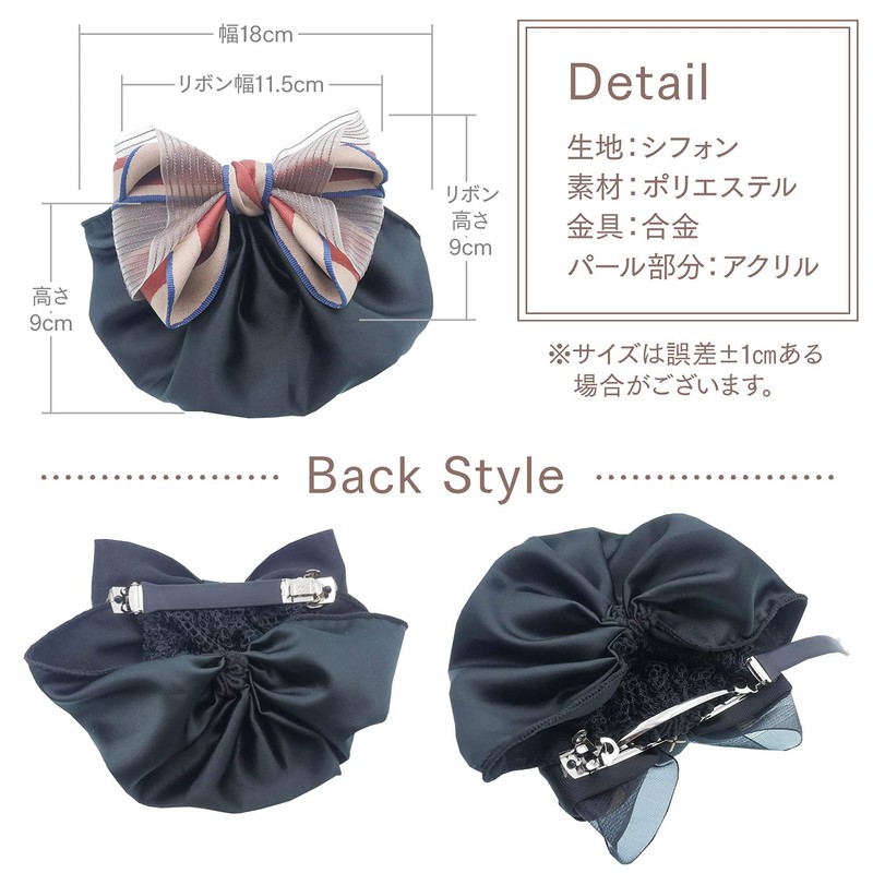 Napist NPBS001P Chignon Net Barrette Hair Clip Accessories, Formal Ribbon,