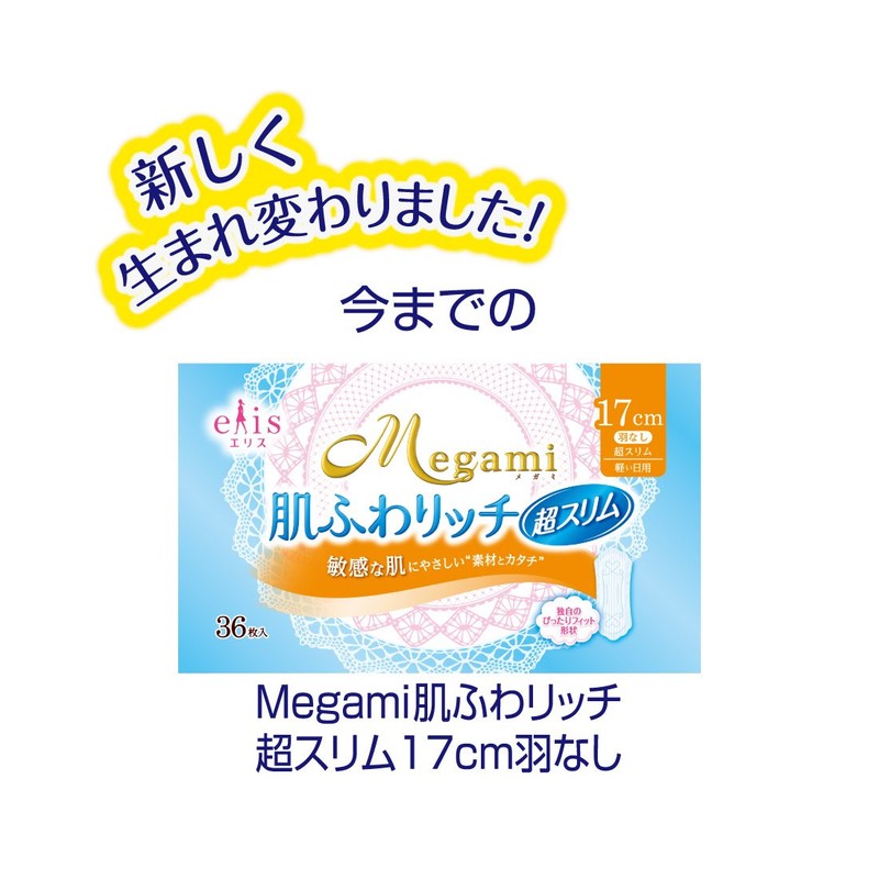 Ellis Megami Bare Skin Texture Ultra Slim Wingless 6.7 inches