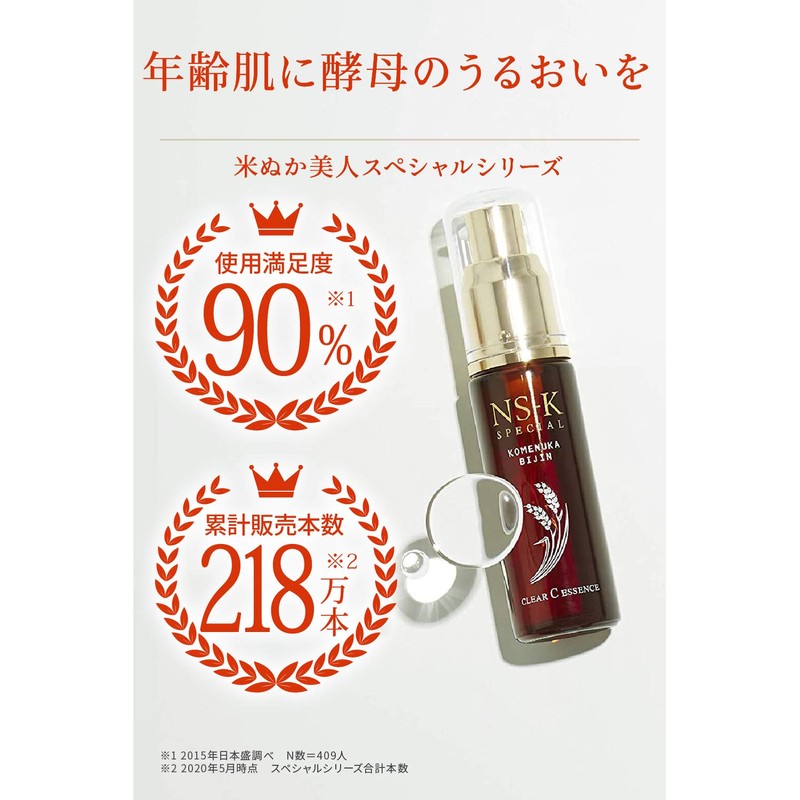 Yonebran Beauty NS-K Special Clear C Serum