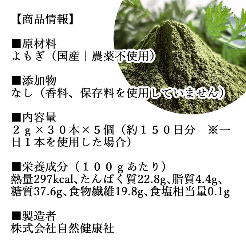 Natsukosha Japanese Sprout Powder, 0.08 oz (2 g) x 30
