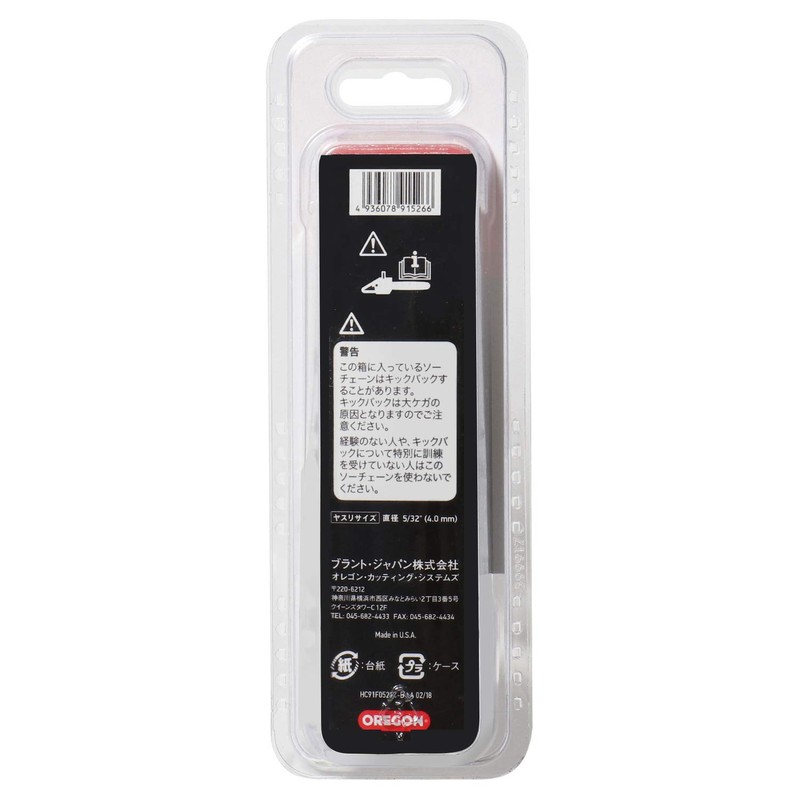 OREGON 91F052EC Bamboo Saw Chain, 14 inches (35 cm), Compatible