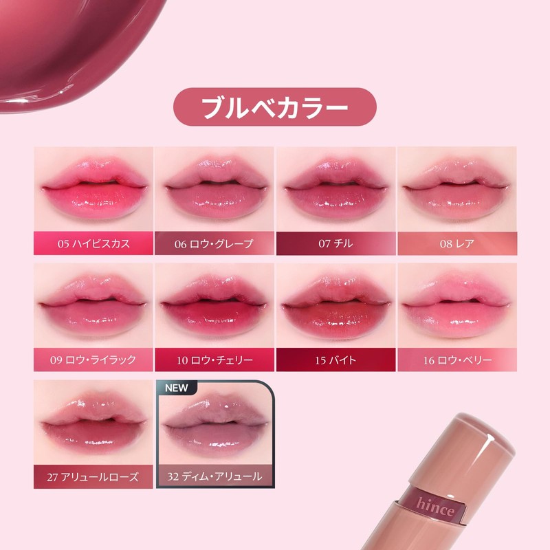hince R010 Low Glow Gel Tint, Raw Cherry