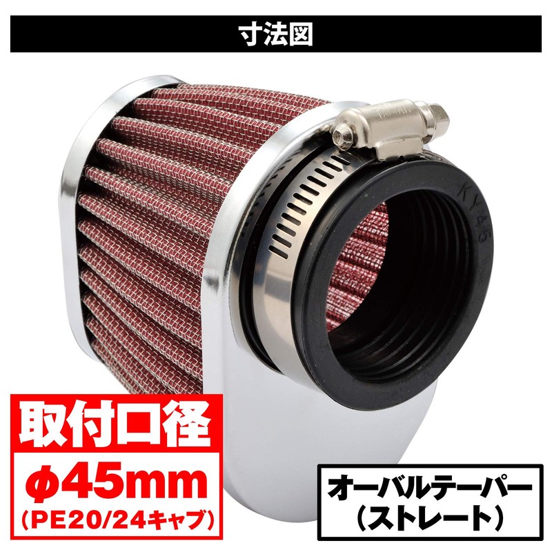 Daytona Power Advance Air Filter