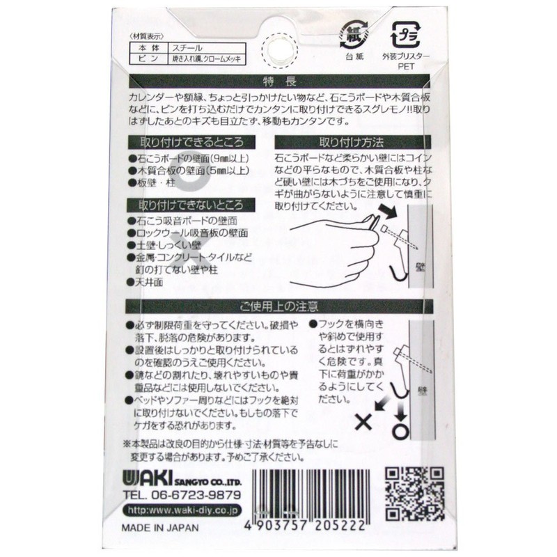 WAKI caso4 · 2H2O Board Plywood Wall Sigma Hooks