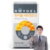 Reydel Chewable Vitamin D3 1000IU 11.7g, 1 unit, 90 tablets / 레이델 츄어블 비타민D3 1000IU 11.7g, 1개, 90정