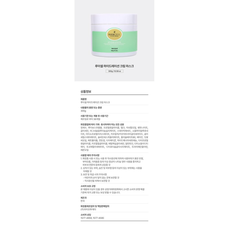 Louisell Hydration Cream Mask Large Capacity 300g Cream Type Mask