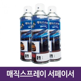 Car Repair Surfacer 420ml