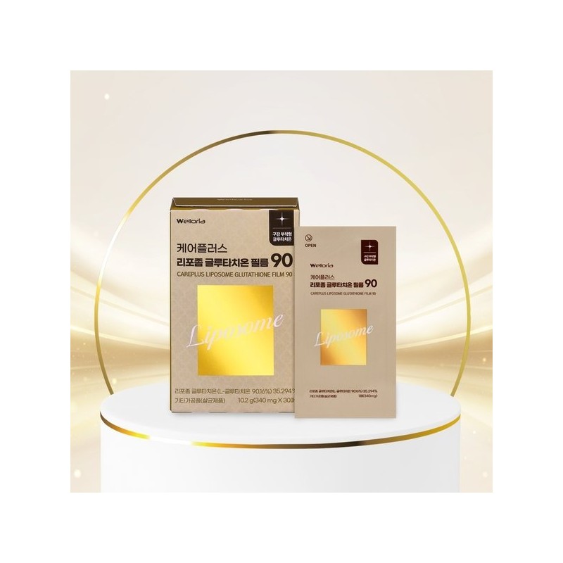 [웰로리아] 케어플러스 리포좀 글루타치온필름90 8박스(240매) [Welloria] Care Plus Liposome Glutathione