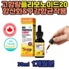 플로폴리스 활성산소 마시는 비 프로폴리스 액 리퀴드 함량 어르신 실버 dl사과산 고3 수험생 학생 구강 입 Propolis Active Oxygen Drinking Liquid with Bee Propolis Content for Seniors and High School Students
