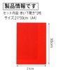 ajiki A4, Set of 2, Red Underlayment, Elementary School Students,
