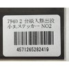 Bear Place Note 小丸 Stickers (No. 7940 – 2) 8.5 X 8.5 cm North Island