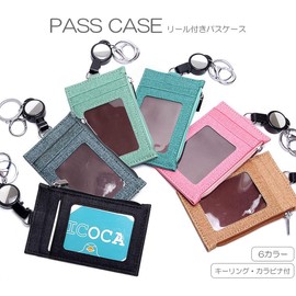 Grandios GD-LILPCS 6 Color Reel Pass Case, Coin Purse, Men's, Women's, Commuter Holder, IC Card Case, Key Chain, Commuting to Work or School, blue (light)