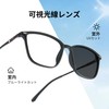 Cyxus 8208 Dimmable Sunglasses, Blue Light Cut, UV Protection, Wellington