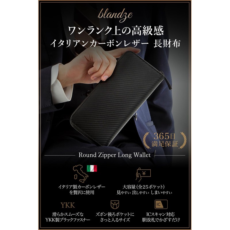 Blanze Men's Long Wallet, Italian, Carbon Leather, YKK Zipper, Separate