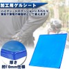 Gel Sheet, Gel Mat, For Processing, Cutable, Shock Absorption, Bicycle,