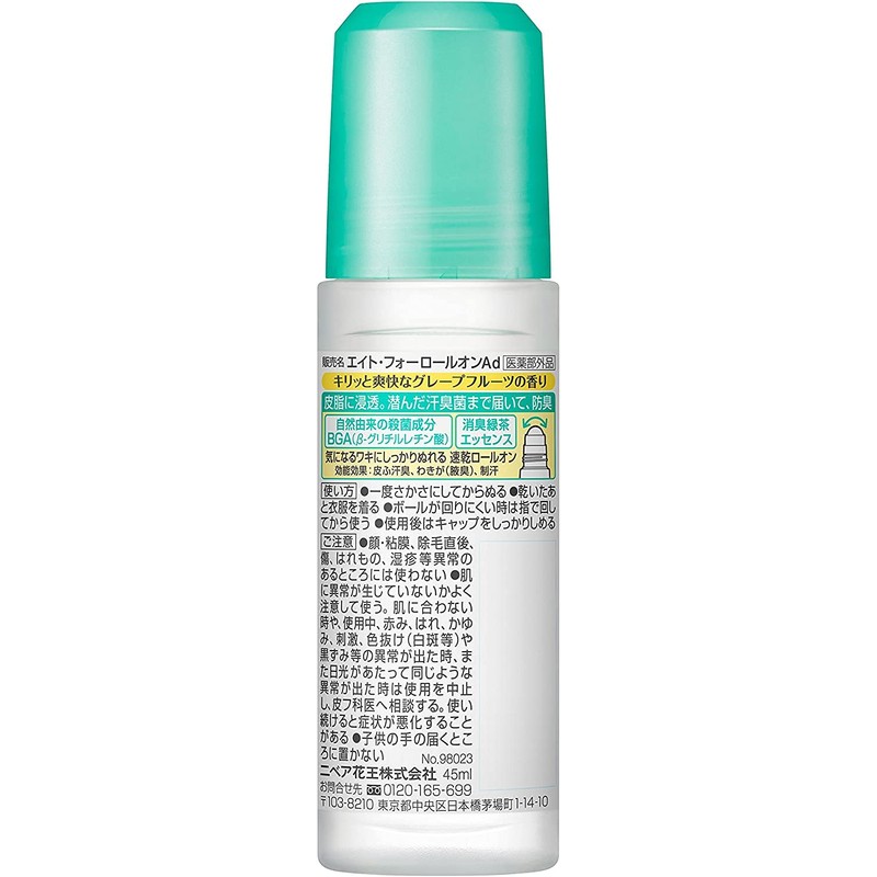 [Bulk Purchase] 8x4 Roll-On Juicy Citrus 1.5 fl oz (45