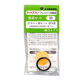 Furu Pura No. 33 Full Plastic Piston Set