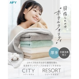 AIFY Resort Towel, No Twist Yarn Bath Towels, Set of 2, 100% Cotton, Fluffy, Thick, Quick Drying, Absorbent, Hotel Specifications, Long Lasting, Skin Friendly, Gift, Living Alone, New Life, 23.6 x 47.2 inches (60 x 120 cm), Beige