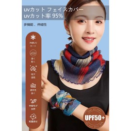 Trifong Women's Face Cover, Summer, UV Protection, Does Not Suffer from Breathing, Ear-hook, Sunburn, Mask, Quick Drying, Thin, Scarf, Neck Warmer, Women's, Sun Shade, Neck Guard, Face Mask, Birthday