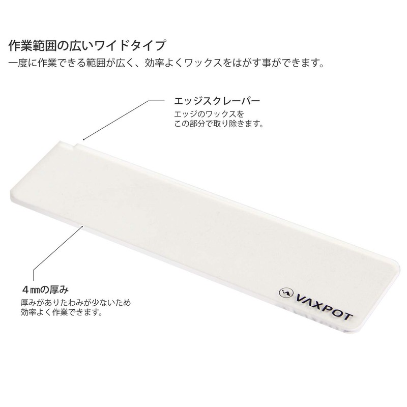 Vaxpot VA-2874 Scraper, Large, Wide, Snowboarding, Skiing, Tune-up Equipment